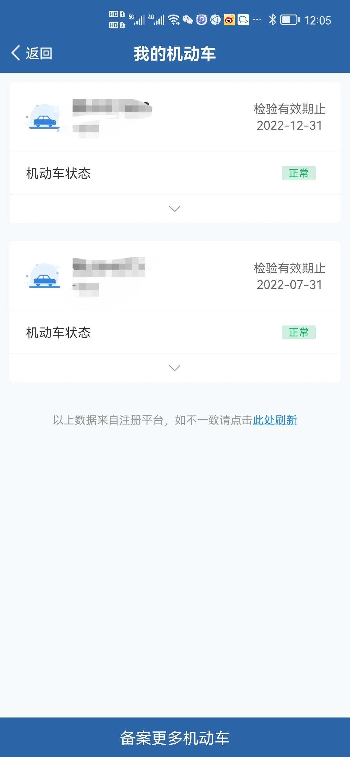 摩托车违章查询,
