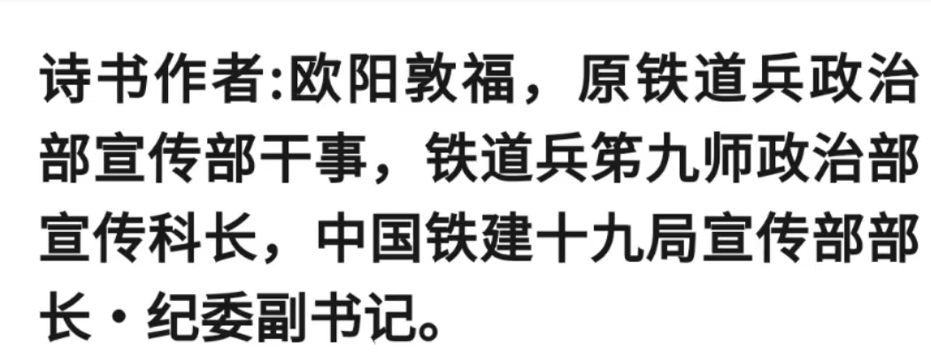 建军95周年·铁道兵战火中诞生74周年专题：英灵永存八盘岭