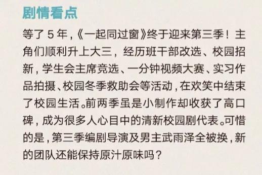 拯救剧荒！7月暂定播出的13部剧，来看看有你想看的吗？