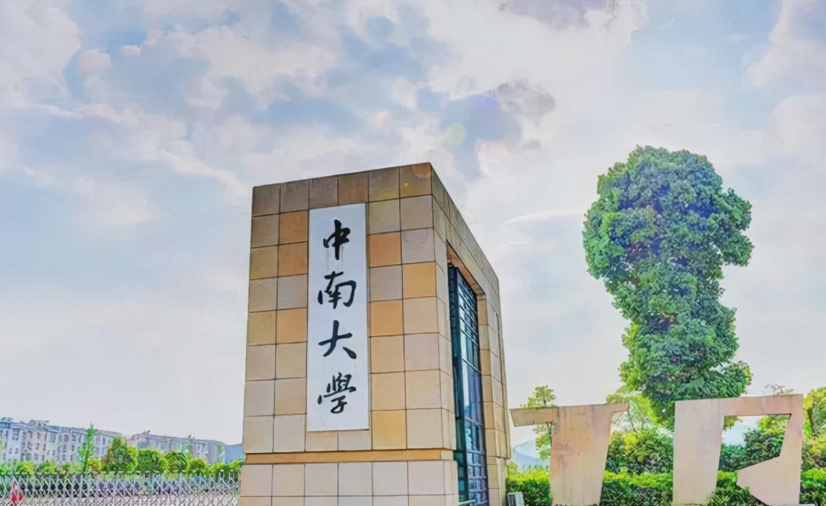 好消息！湖南将迎来3所“新大学”，且都是本科，当地考生有福了