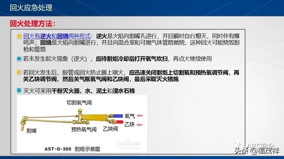 气瓶无防倾倒措施被罚4.5万！附最全气瓶隐患排查图解