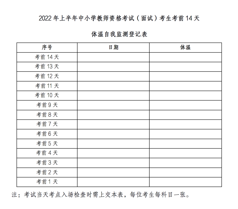 时间确定！