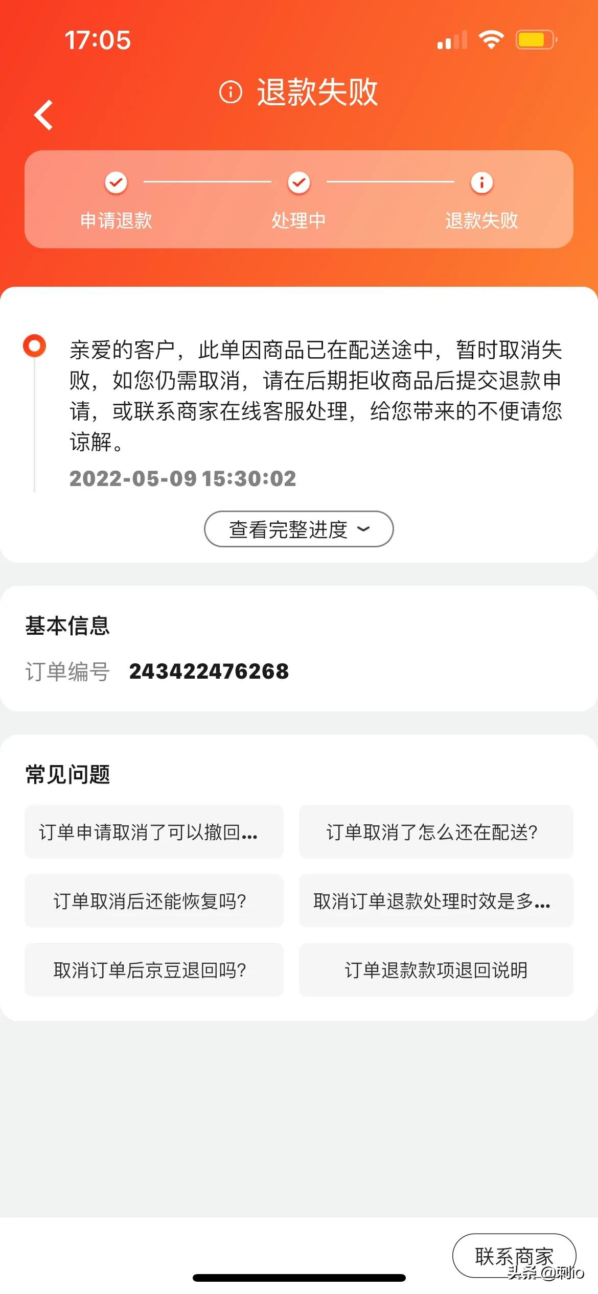 京东第三方卖家可信吗（京东第三方的是正品吗）