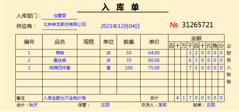 抖音运营账务如何处理？这56笔真实账务处理了解一下