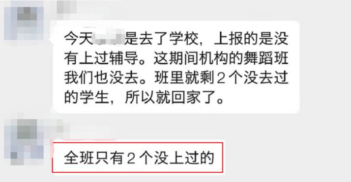 流调后，北京某小学班级有23个兴趣班，鸡娃阵地转战素质教育了？
