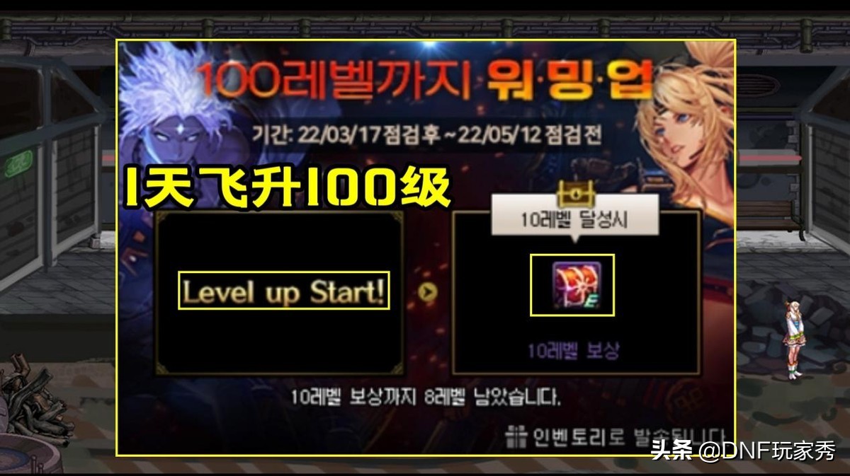DNF：110级活动汇总，1条疲劳满级，送强化12自选武器