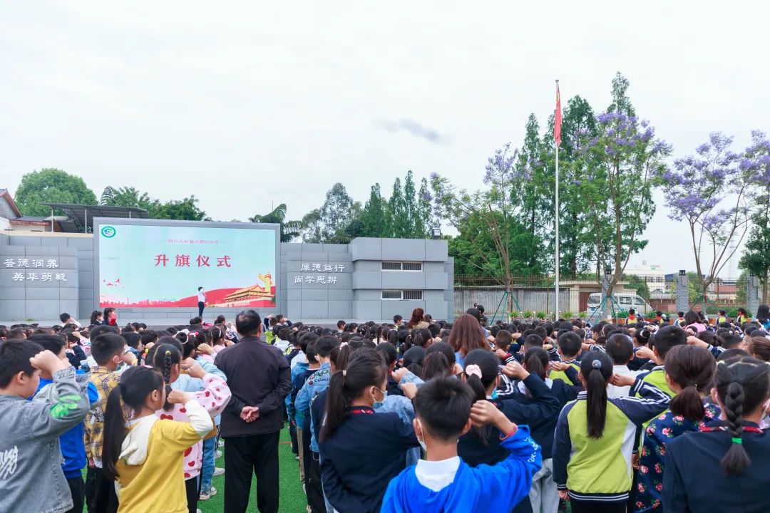 你好，少先队｜四川天府新区籍田小学举行第十五周升旗仪式