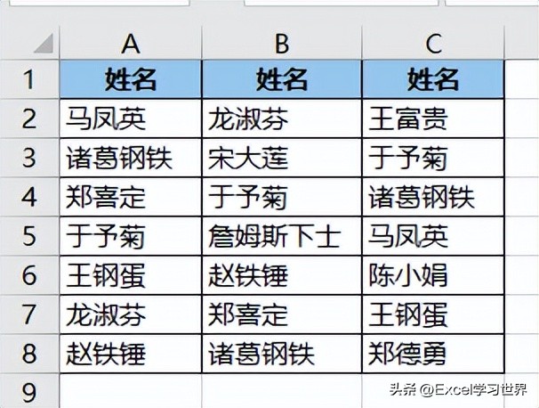 如何快速删除 Excel 多行多列中的重复项，还不能破坏表格布局?