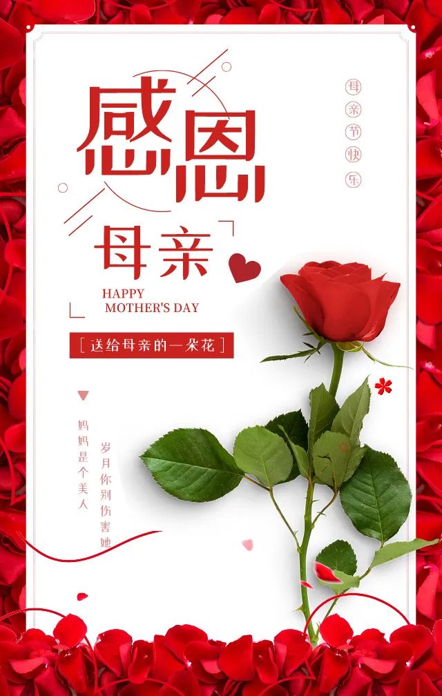 「2022.05.08」早安心语，母亲节正能量语录句子 祝福海报图片带字