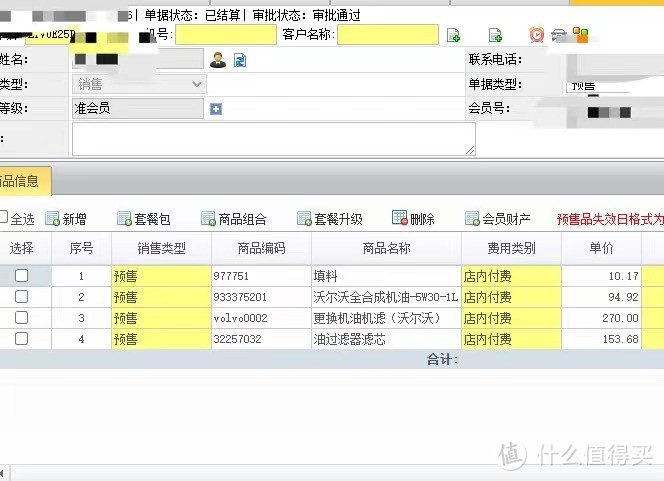 沃尔沃XC60开一年需要花多少钱？1年1.3万公里用车成本全记录