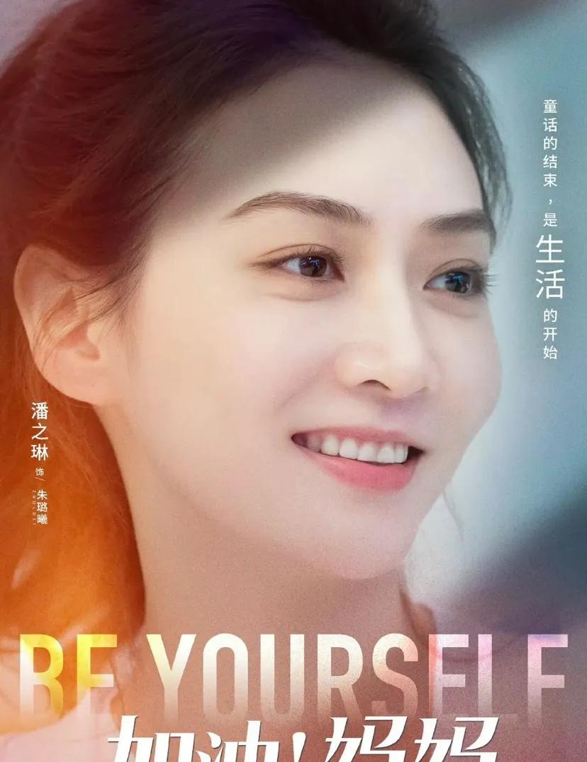 《加油！妈妈》之后感