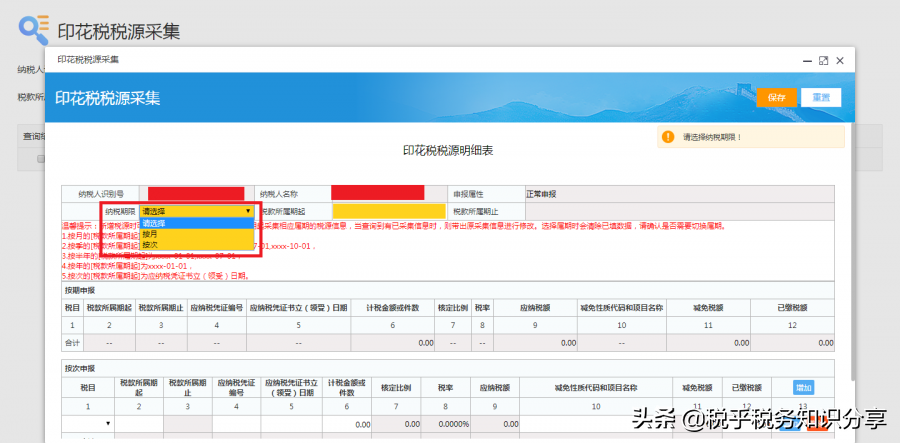 印花税变了！7月1日开始执行，别缴错了税