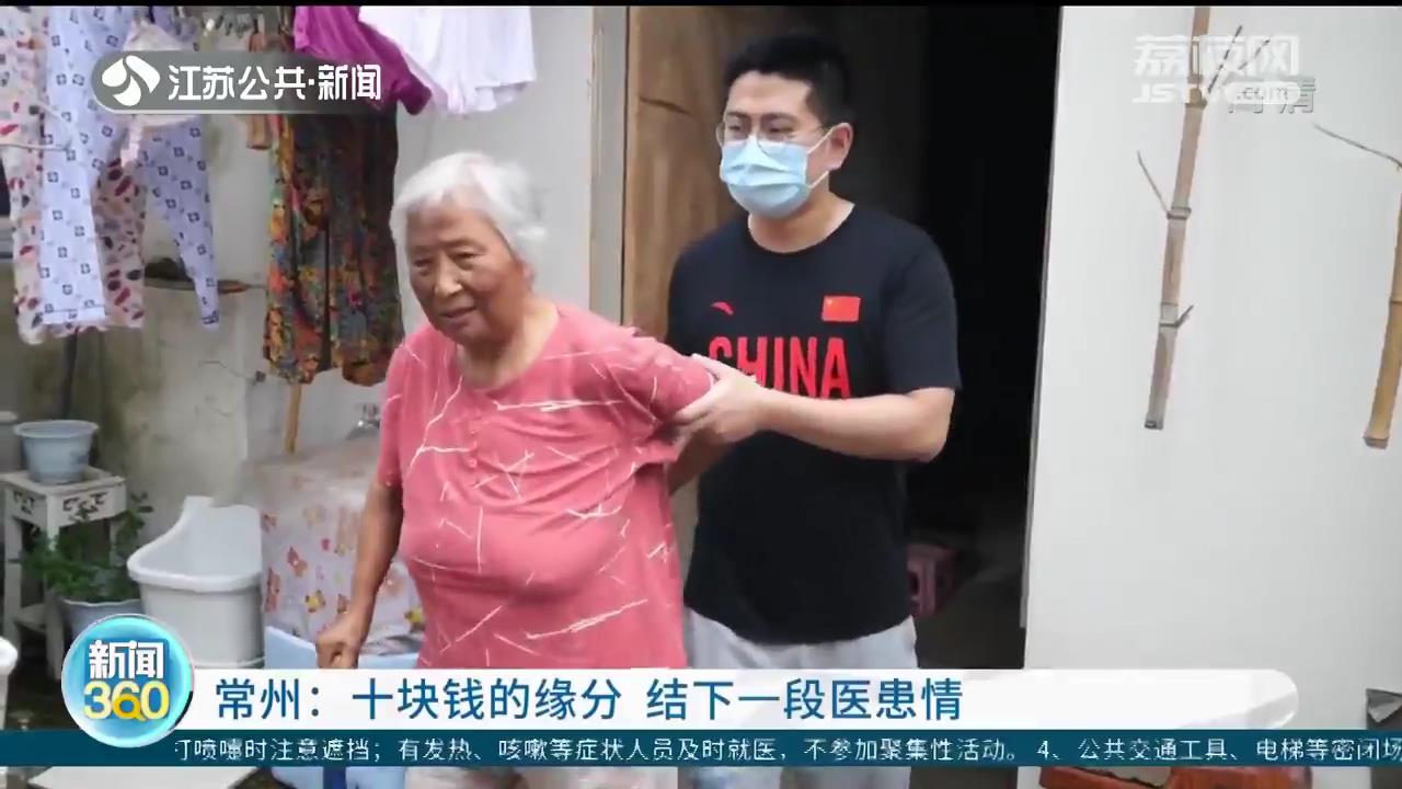 两位陌生人 一张十元钞 一段善良与诚信的佳话