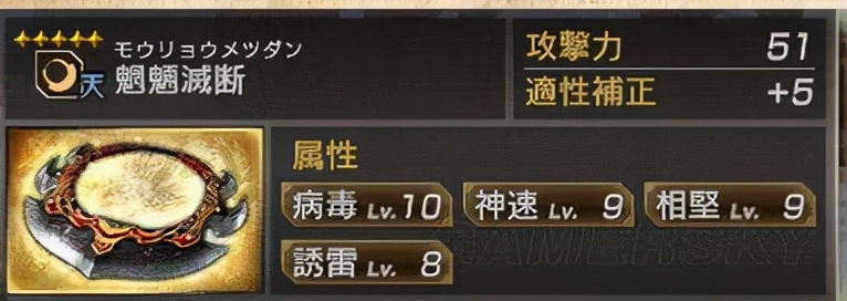 真三国无双7猛将传 全武将5星秘武图鉴-吴