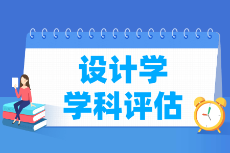 非“双一流”8所设计名校！2022年在哪些省份有招生多少人？
