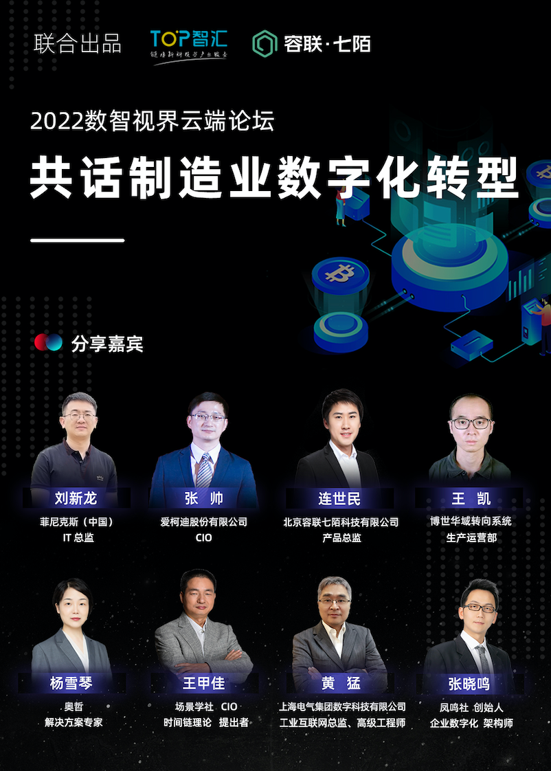直播回顧 | 容聯(lián)七陌智能服務(wù)方案助力汽車行業(yè)數(shù)字化轉(zhuǎn)型