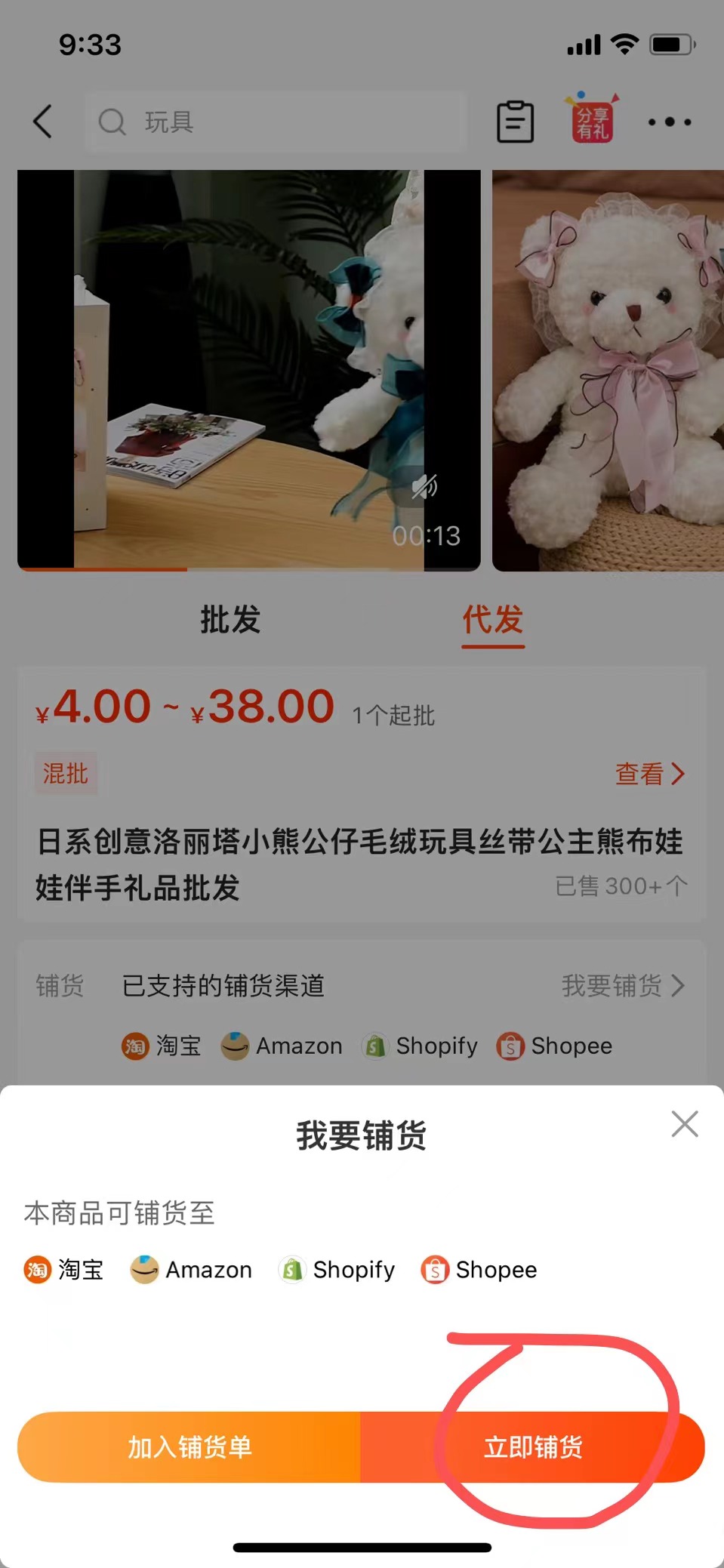 开网店的步骤和流程 开网店教程