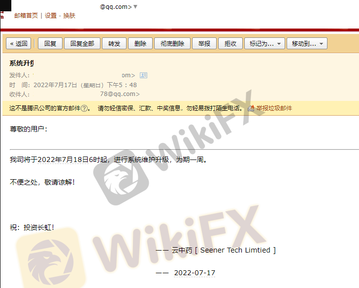 黑平台Seener Tech Limtied在MT5上面搭建虚假交易 鼓动操作爆仓被平