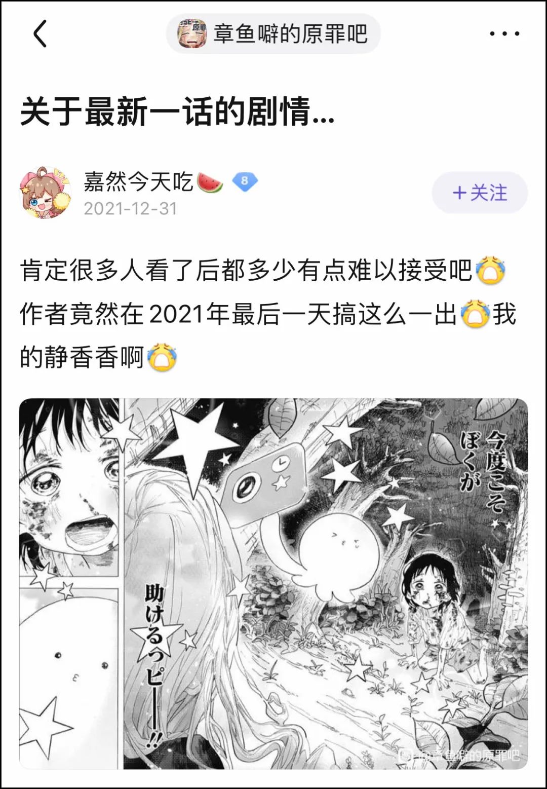 真理奈(每天200万浏览，推特爆火的日漫完结后，为什么反而被喷了？)