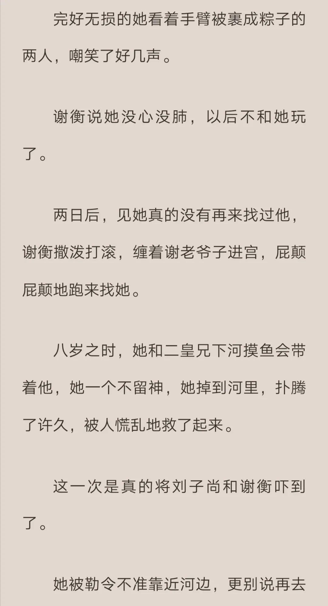 两世欢读后感许你两世相顾读后感