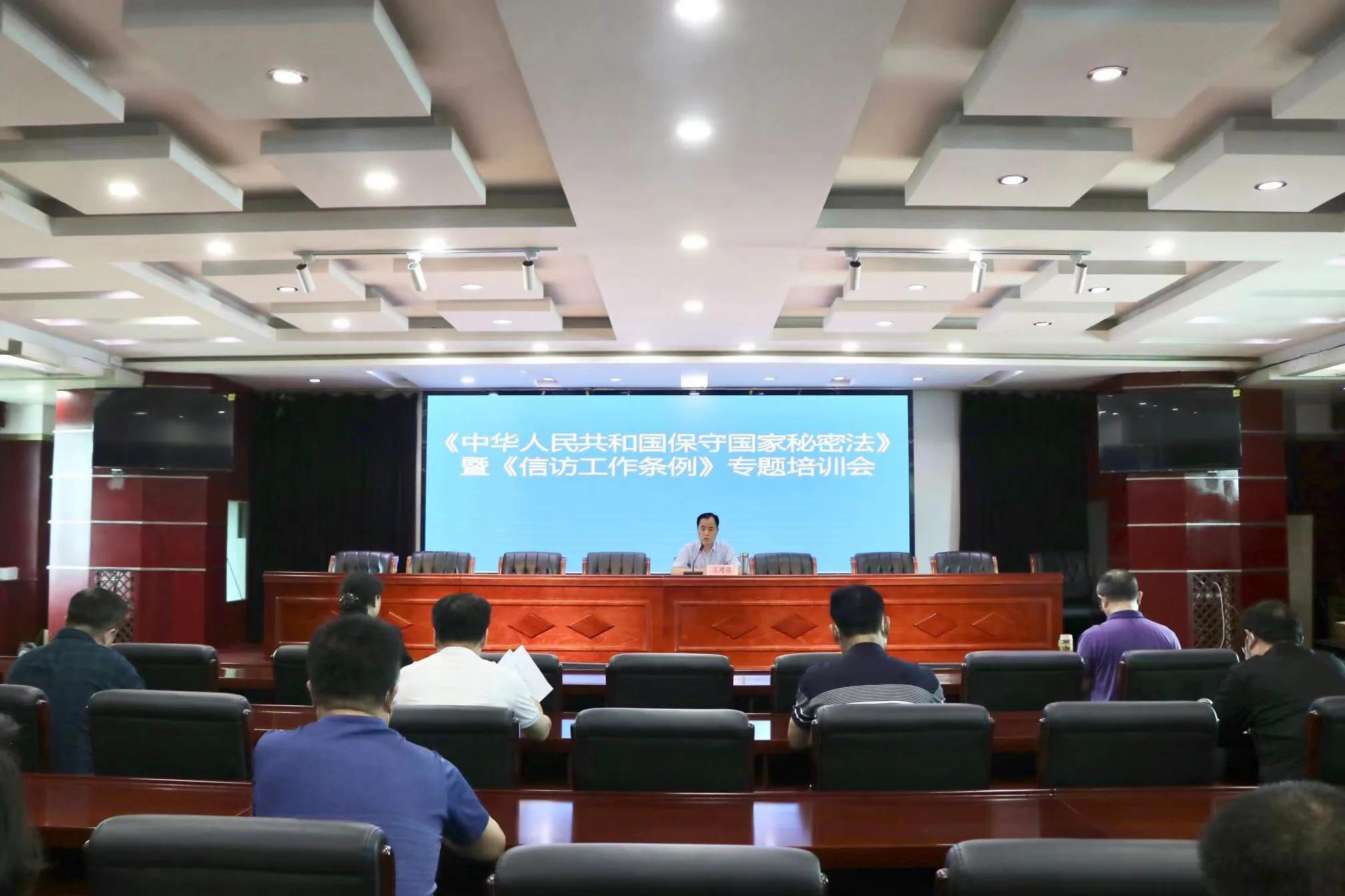 咸阳‬市司法局组织开展保密工作暨信访工作条例培训