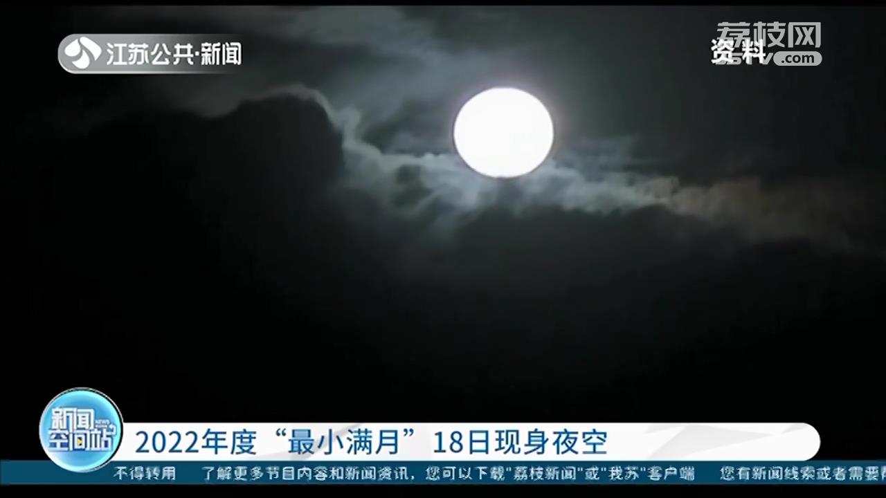有点特别！农历辛丑牛年最后一轮，2022年度第一轮和最小满月就在1月18日