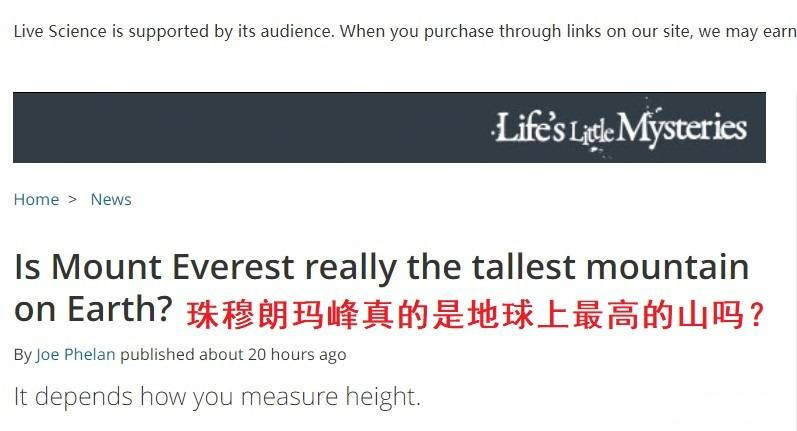 外媒质疑：珠穆朗姆峰并非“世界最高峰”，从不同角度测量就不是