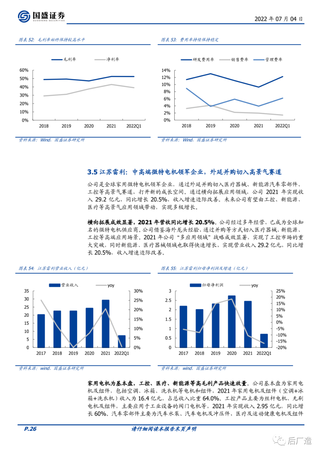 深度：特斯拉人形机器人硬件拆解