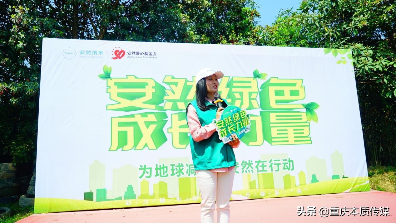 “绿色成长力量——助力碳中和·安然在行动”植树活动成功举办