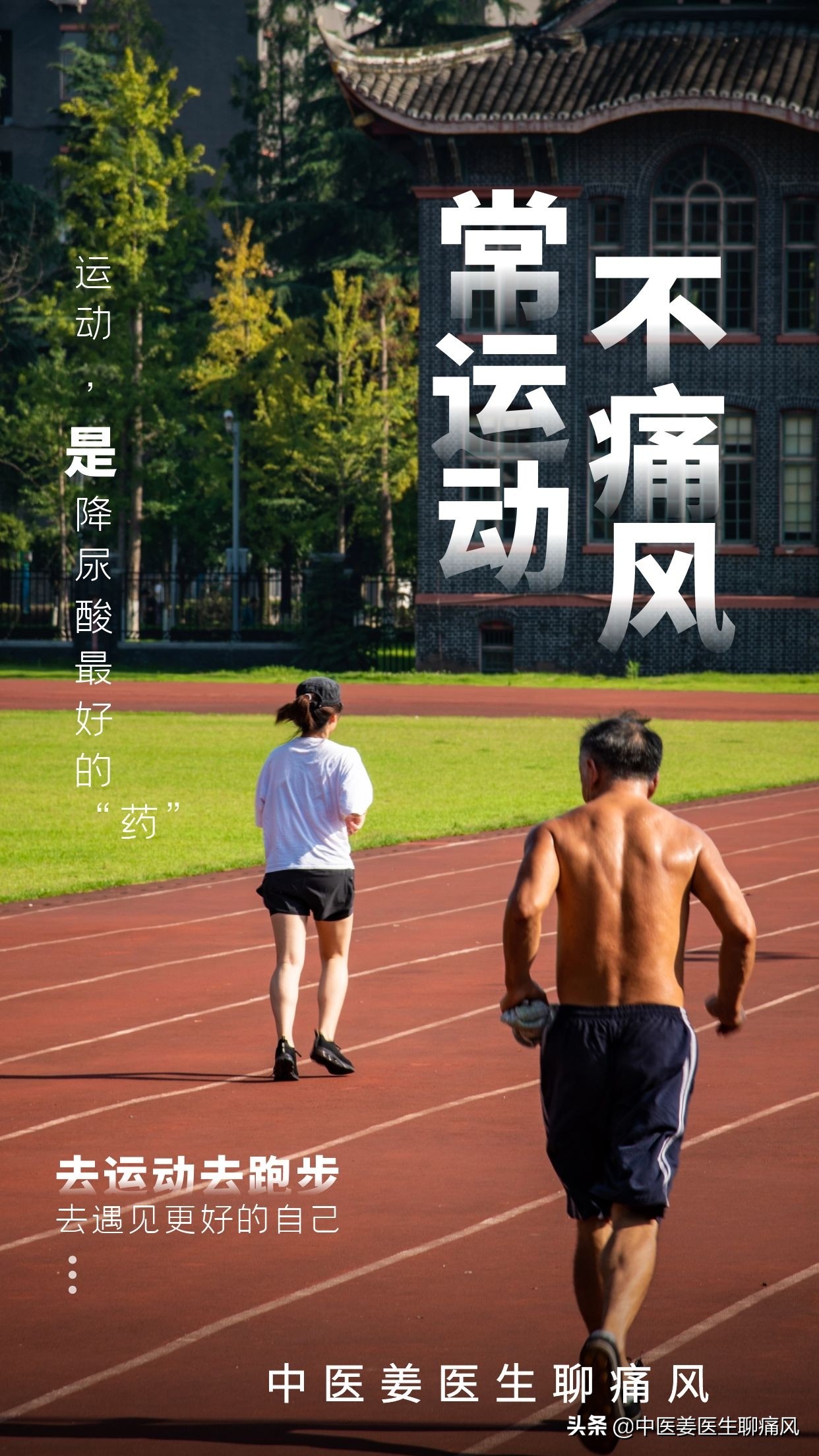 痛风反复发作？中药分清泄浊法治疗，确实有效！多个临床验证证实