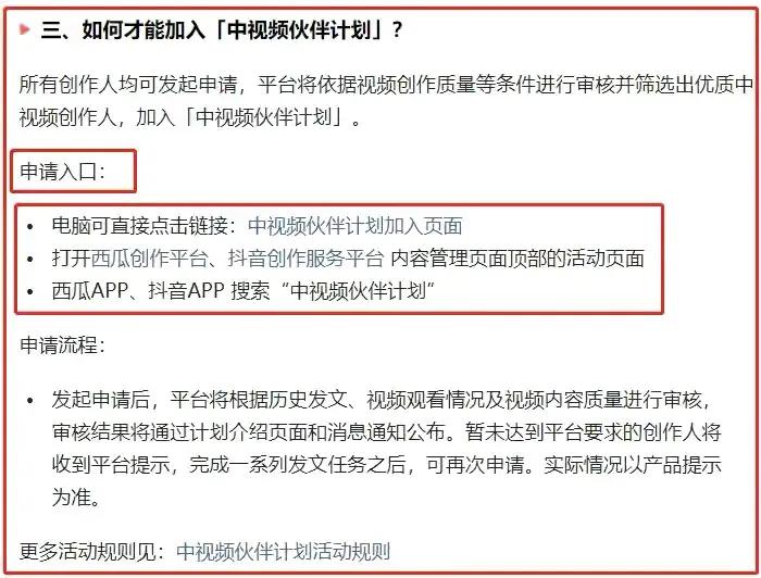 关于要不要参加《中视频计划》随笔 新手必读