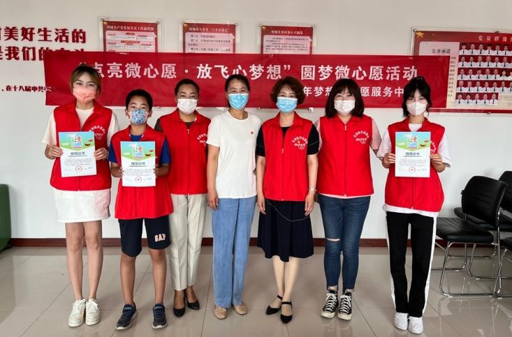 天津滨海：青年梦想家举办圆梦微心愿活动
