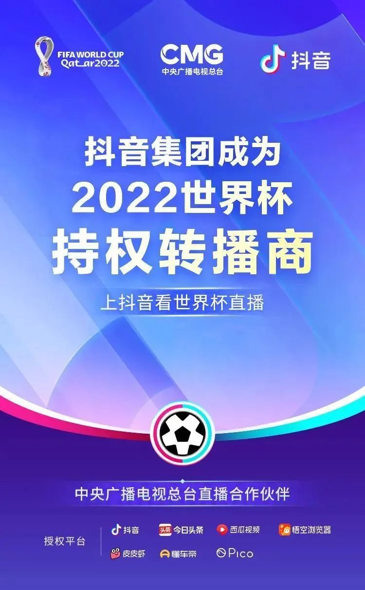 2022世界杯会带动哪些概念股(财商快报 | 特斯拉将裁10%全职员工；俞敏洪：未来开新东方电商学院；抖音成为2022世界杯持权转播商)