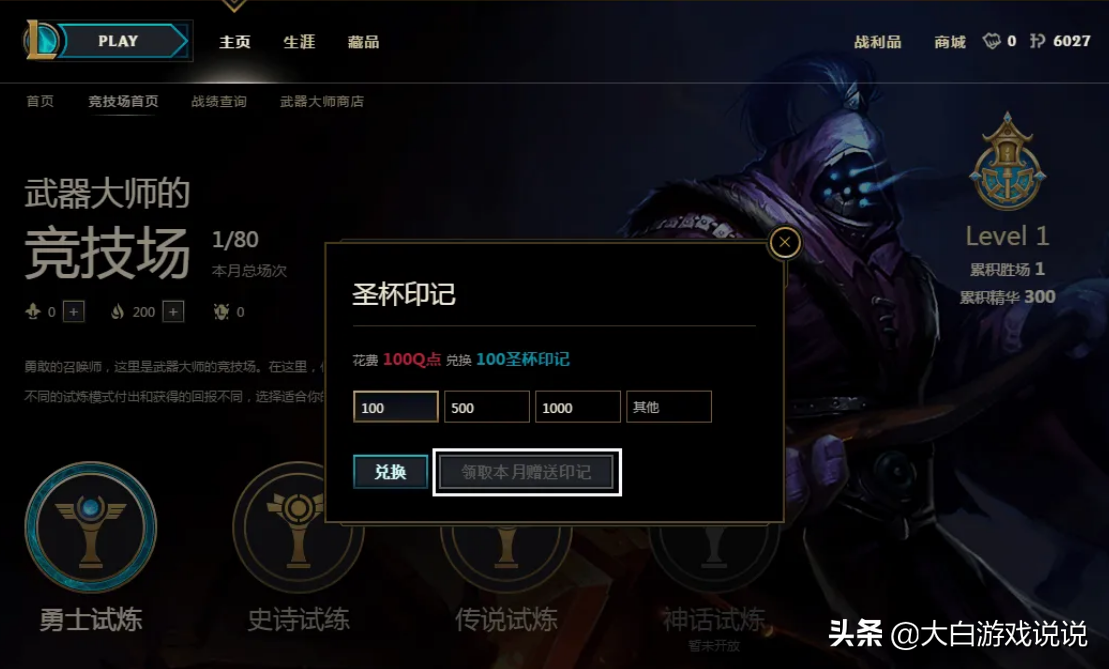 武器大师竞技场，为什么令我们念念不忘？