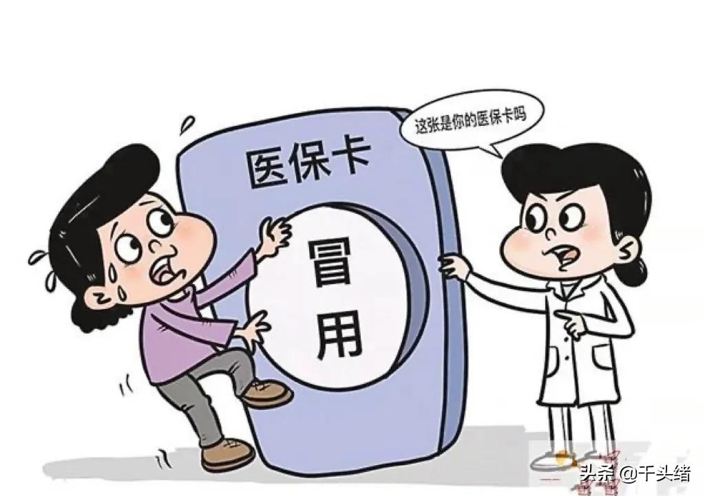 我的医保卡可以给家人使用吗？