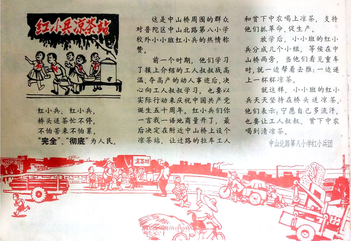 杂志选页｜祖国颂；全民皆兵保卫祖国；为庆八一电影展览而作等