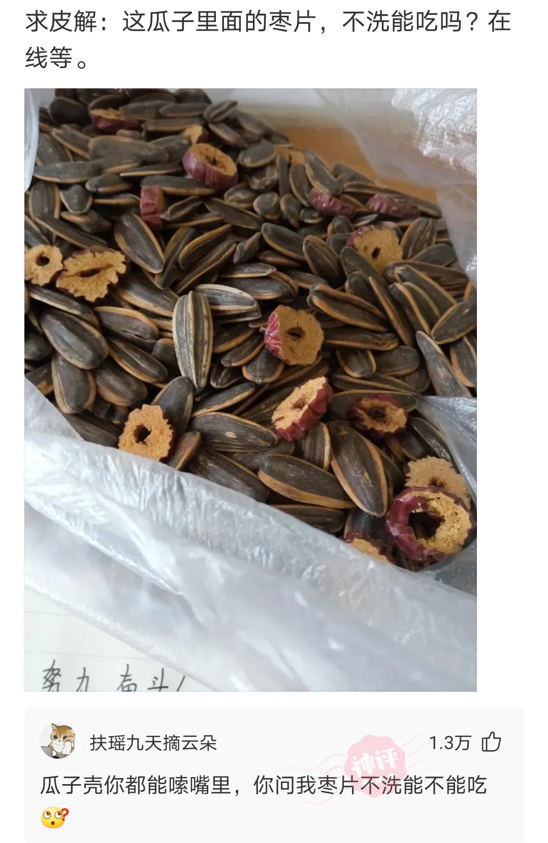 神回复：三个人打牌被抓，你猜是谁输了？神评笑死你