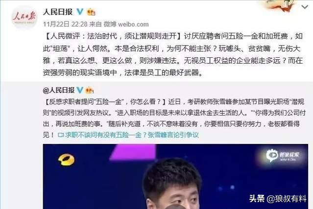 网红“考研名师”张雪峰刘晓艳，道破社会现状，最终为何跌落神坛