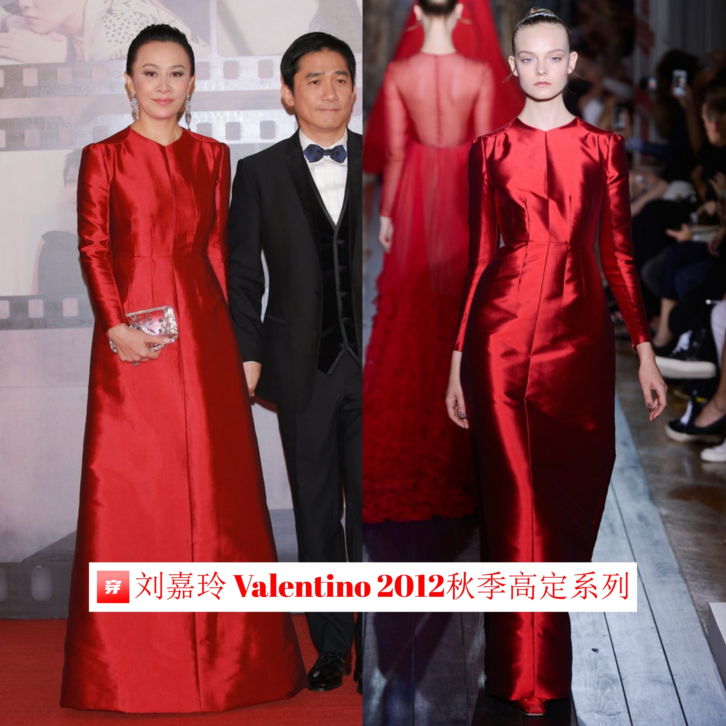 不愧是大姐大，刘嘉玲的礼服造型总是非常霸气，妥妥的女王范儿