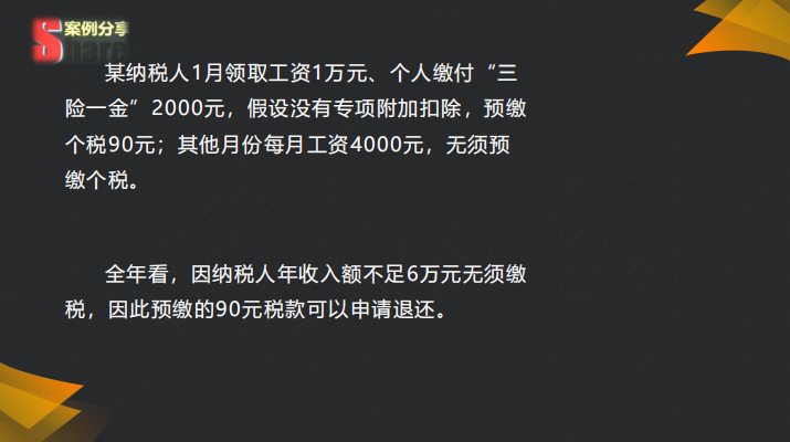 财务人员看过来，最全个人所得税年度纳税申报流程，一定要收藏