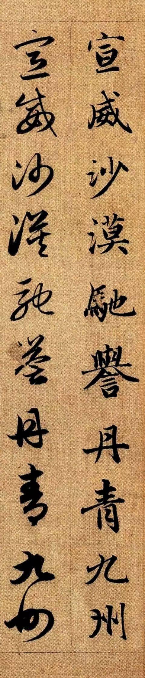 细节才是书法的真爱——赵孟頫《真草千字文》