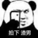 表情包你在牛什么？怎么敢的呀