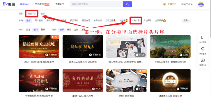 1分钟教你制作爆款视频片头