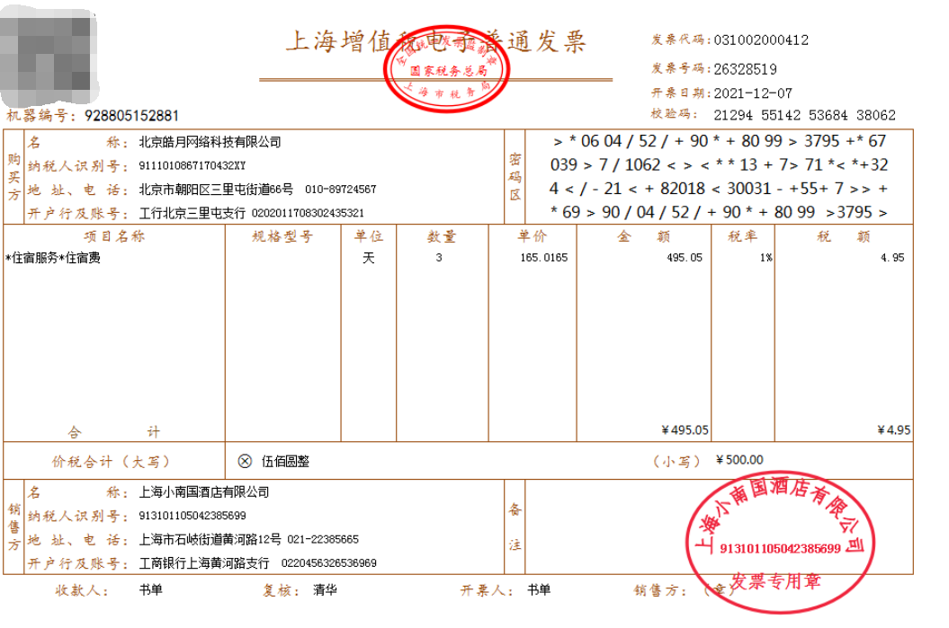 抖音运营账务如何处理？这56笔真实账务处理了解一下