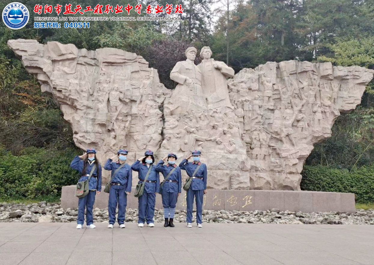 快樂的校園生活（三）：衡陽市藍天工程學校紅色研學