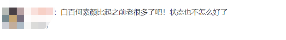 白百何憔悴，马伊琍蜡黄，刘亦菲像开了磨皮，素颜拍戏的明星好敢