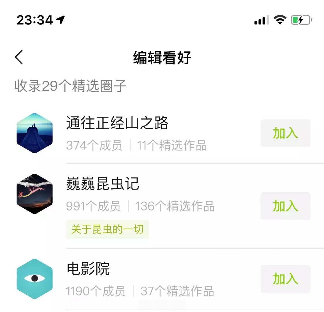 看了微信105个版本迭代后，我总结了4个可学习的点