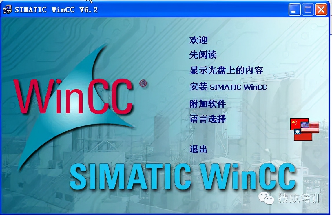 WinCC的使用九大经验总结