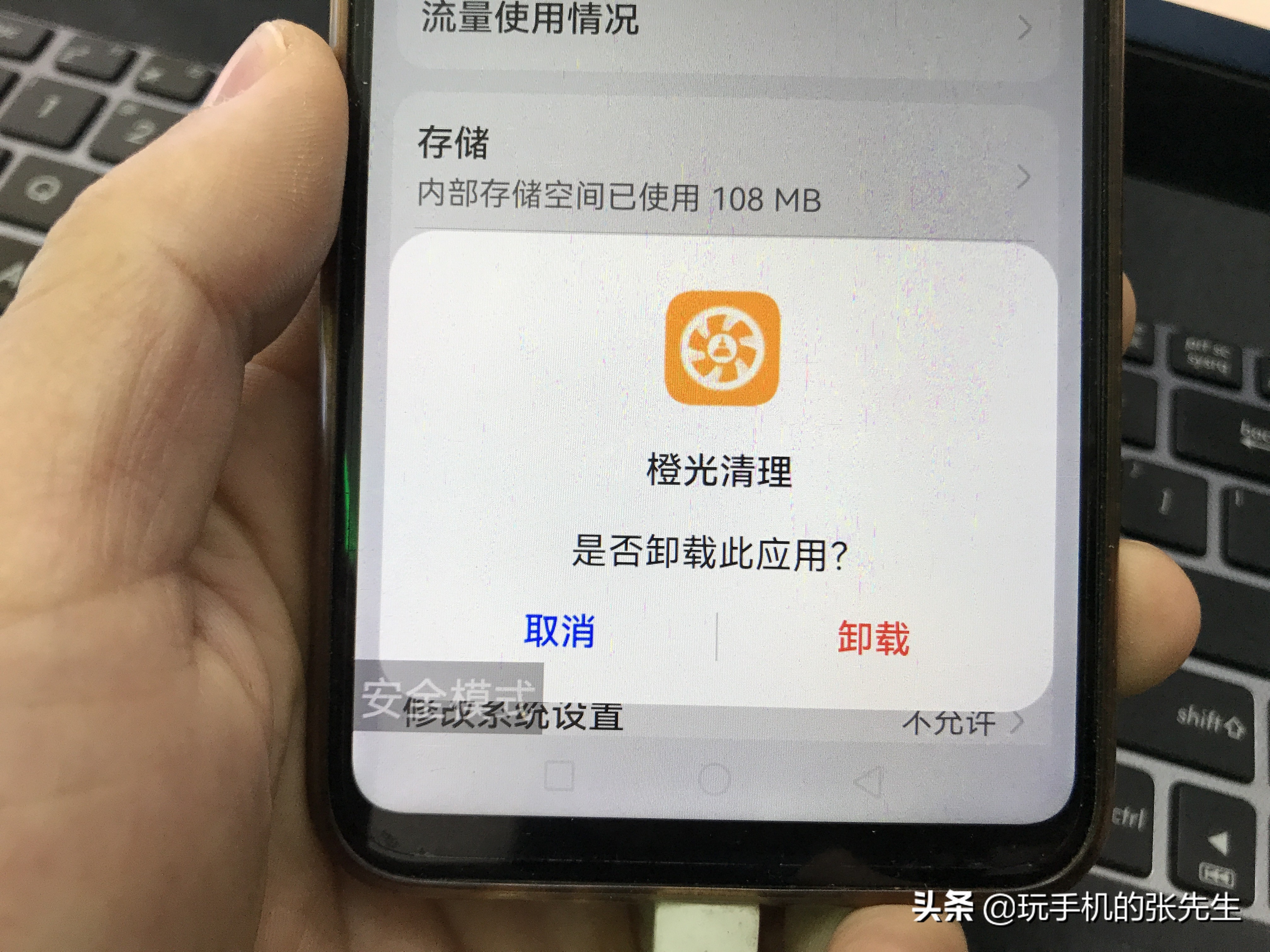 手机频繁弹出广告、黑屏、死机怎么办？多图教程来了，值得收藏
