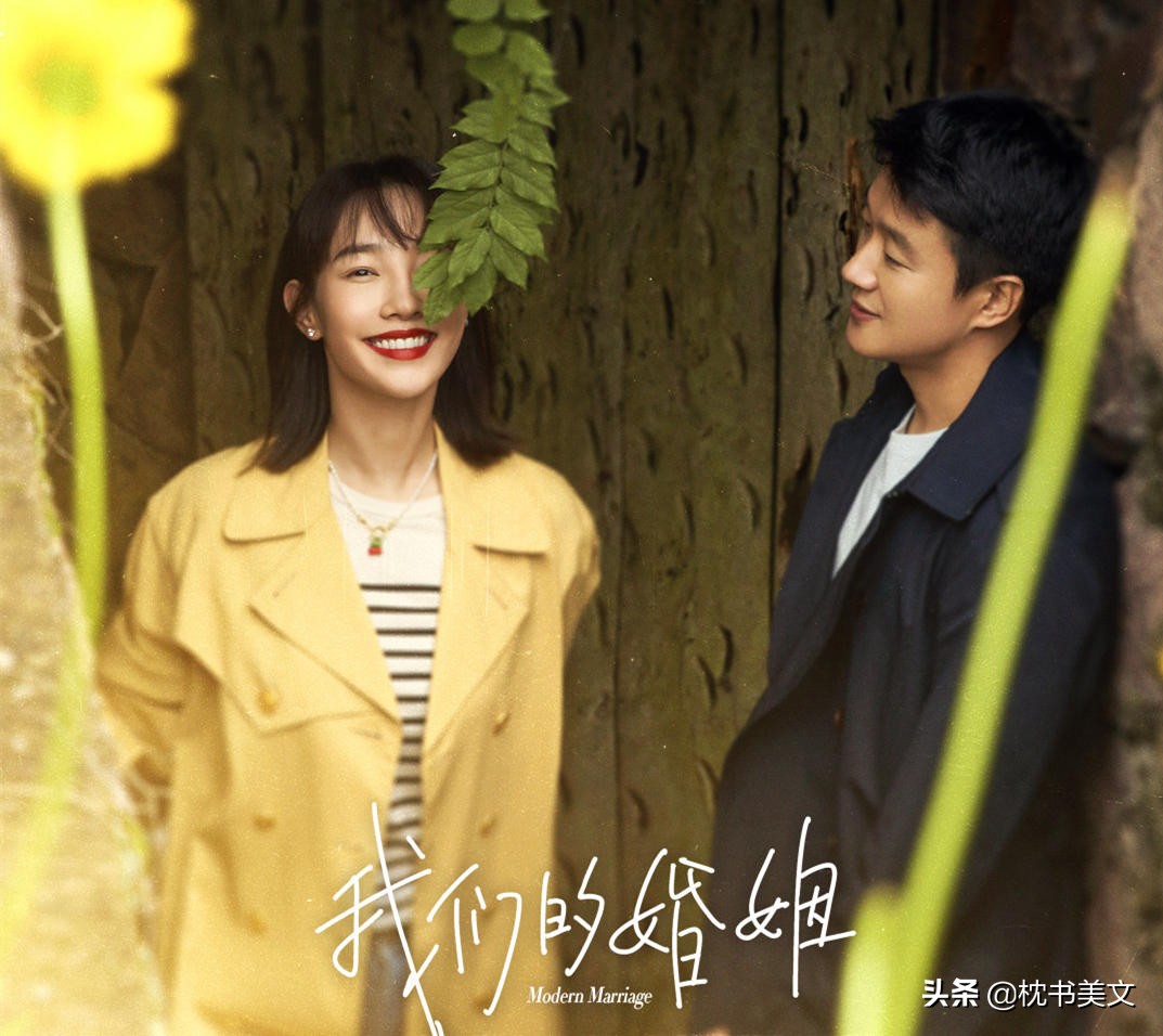 《我们的婚姻》：女人结婚后就变成了奴隶，但男人要使她成为王后